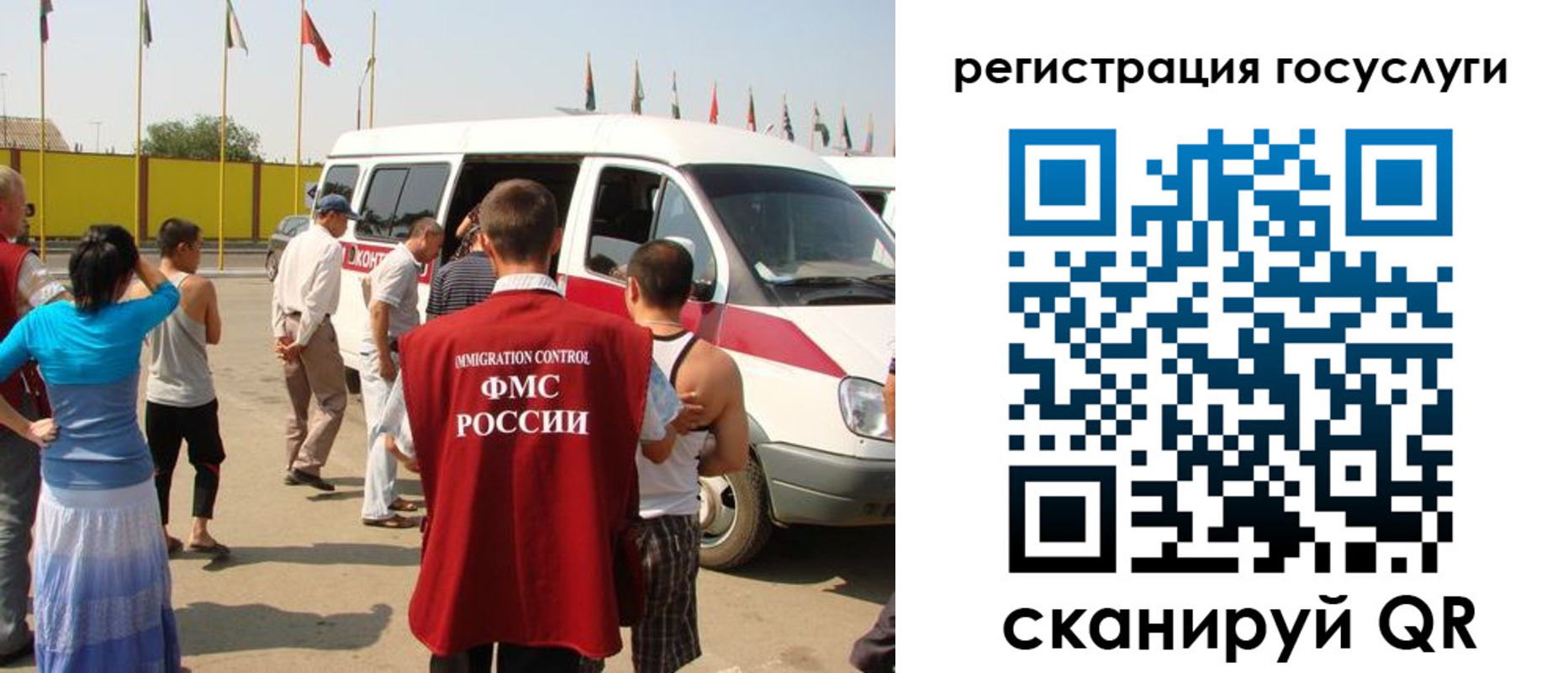 прописка законно в Бурятии