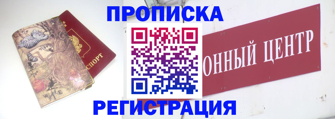 временная регистрация гарантия в Бурятии