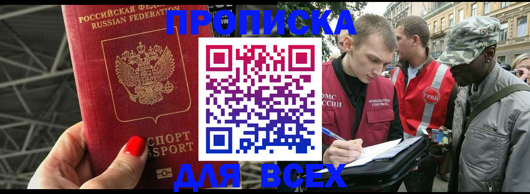 найти адрес прописки в Бурятии